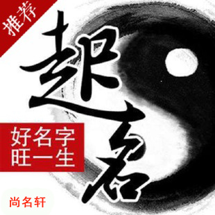 建德宝宝起名