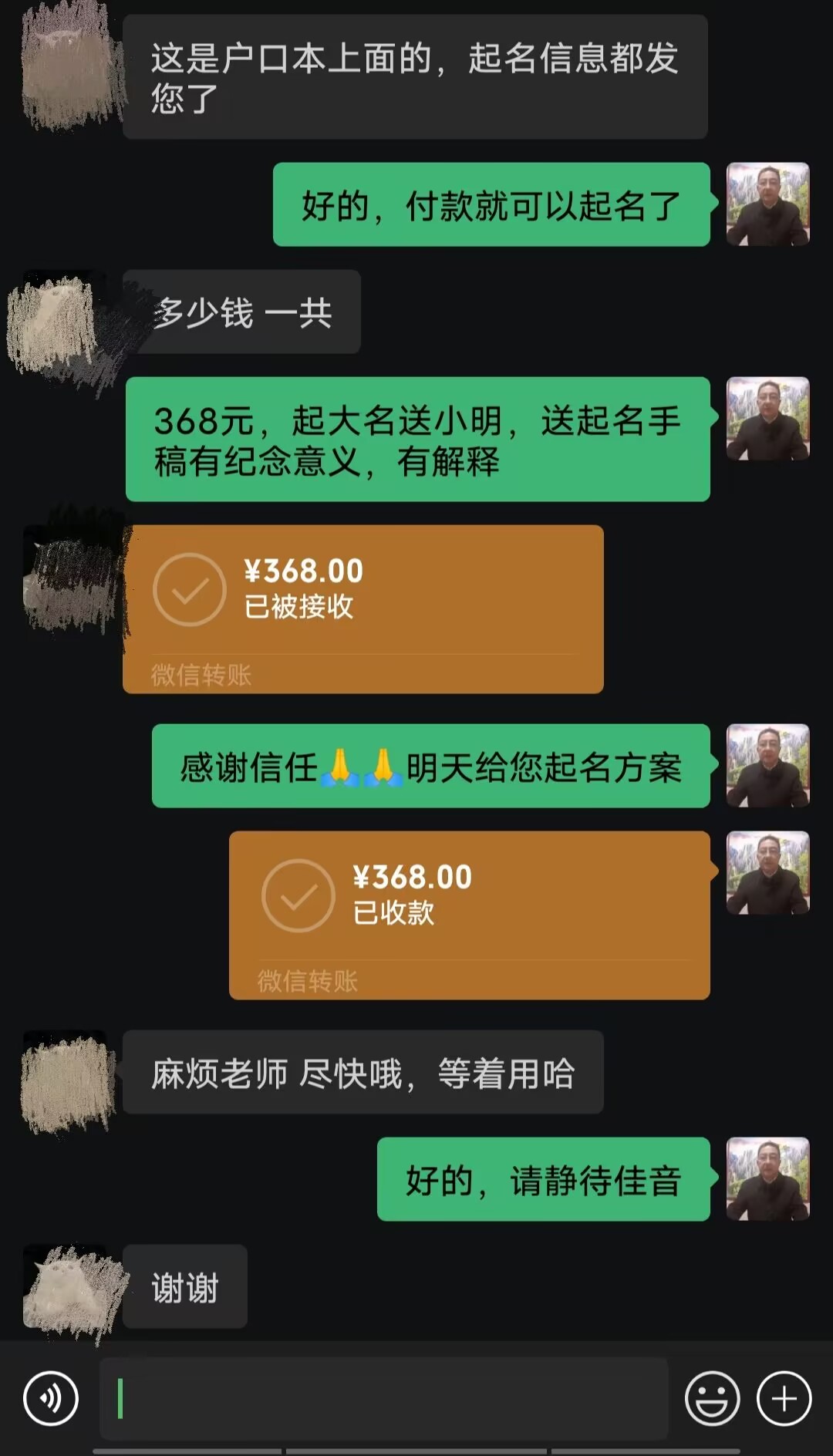 建德起名案例，感谢支持